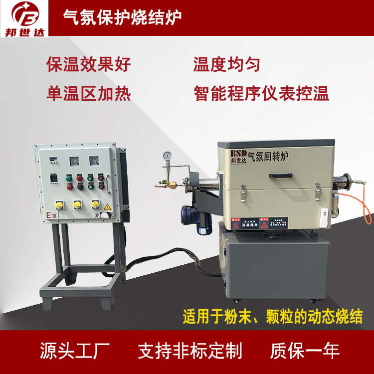 氣氛保護燒結(jié)爐 1000℃電阻絲高溫管式爐 適用于粉末、顆粒燒結(jié)
