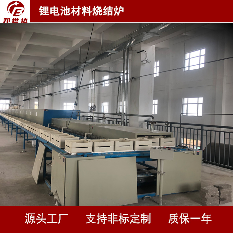 鋰電池材料燒結(jié)爐 推板式煅燒窯爐 950℃高效、節(jié)能、節(jié)氣