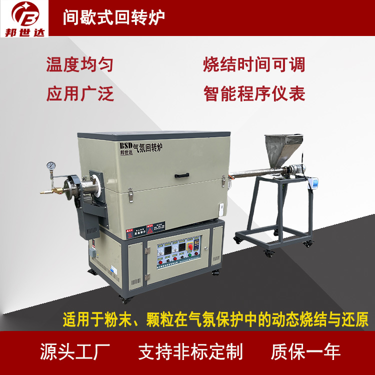 炭素高溫爐  石墨負(fù)極材料燒結(jié)爐 新材料實(shí)驗(yàn)爐 適用于小批量、多品種的石墨負(fù)極材料生產(chǎn)