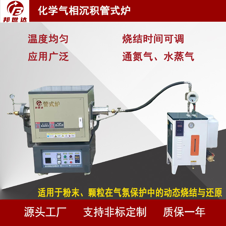 煤粉煅燒爐  微波真空管式爐 磁鐵礦燒結(jié)爐 剛玉陶瓷管、耐高溫