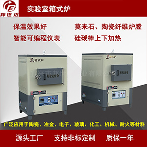 1200度實(shí)驗(yàn)室高溫烤箱  院?？蒲袑?shí)驗(yàn)室馬弗爐  箱式氣氛爐