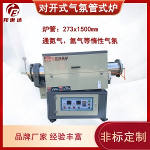 實(shí)驗(yàn)管式爐 小型實(shí)驗(yàn)爐 電動(dòng)調(diào)節(jié)升降角度 用于冶金，玻璃，熱處理等行業(yè)