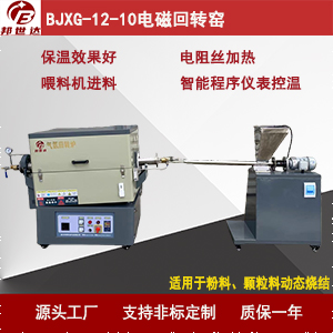 磷酸鐵鋰燒結(jié)回轉(zhuǎn)爐 冶金化工窯 活性炭活化爐