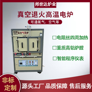 程序控溫真空爐 氣氛保護(hù)燒結(jié)爐 高溫?zé)崽幚頎t