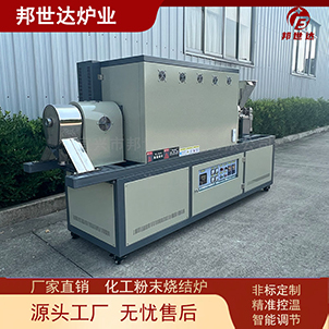 氧化銅燒結(jié)回轉(zhuǎn)窯 連續(xù)回轉(zhuǎn)爐 錳酸鋰正極材料燒結(jié)爐