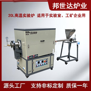 石墨電加熱爐 三元材料回轉(zhuǎn)爐 金屬粉末燒結(jié)回轉(zhuǎn)窯