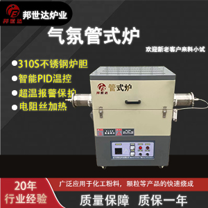 熱處理管式爐 氣氛管式爐 陶粒砂回轉(zhuǎn)窯